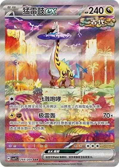 Raging Bolt ex