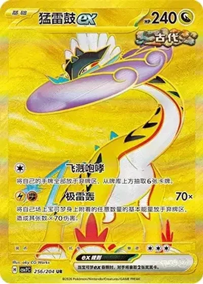 Raging Bolt ex