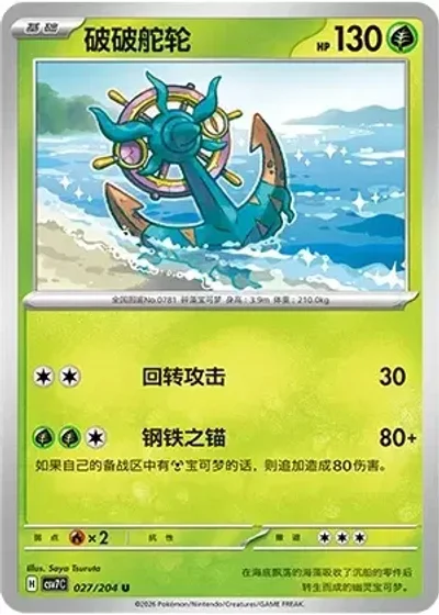 Dhelmise