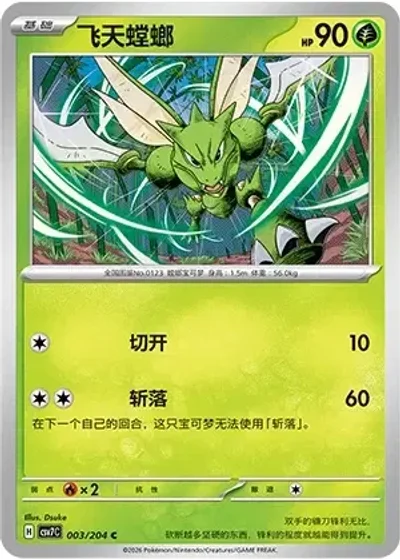 Scyther
