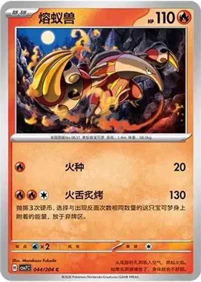 Heatmor