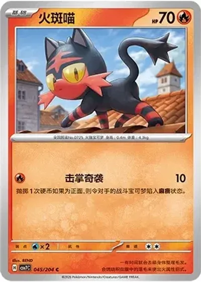 Litten