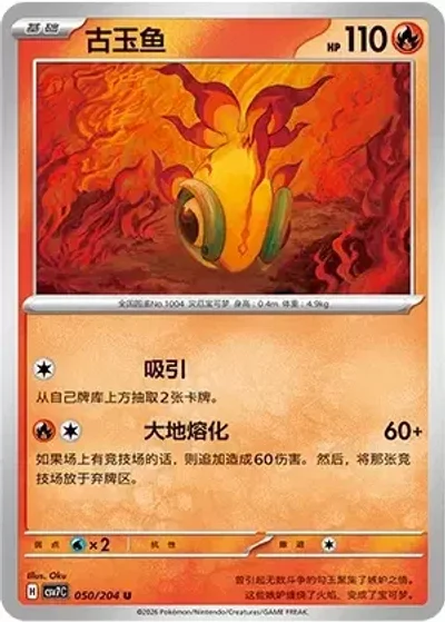 Chi-Yu