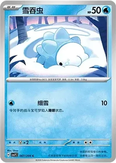 Snom