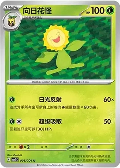 Sunflora