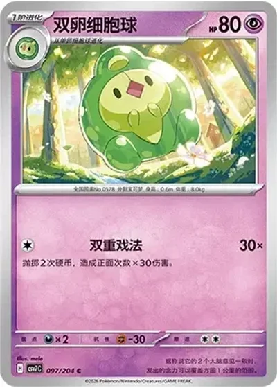 Duosion
