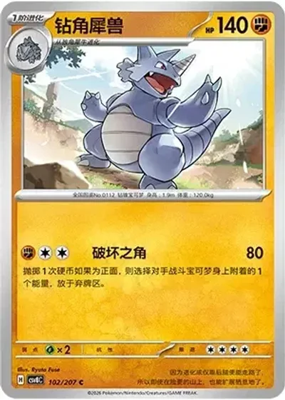 Rhydon