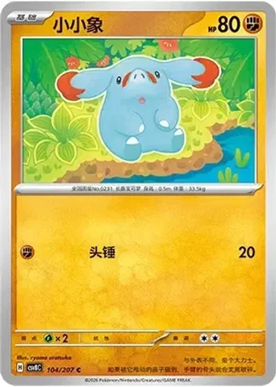 Phanpy