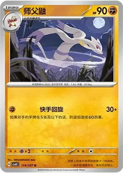 Mienshao