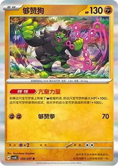 Okidogi