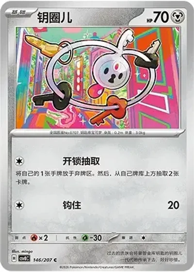 Klefki