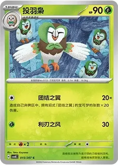 Dartrix