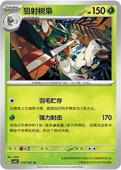 Decidueye