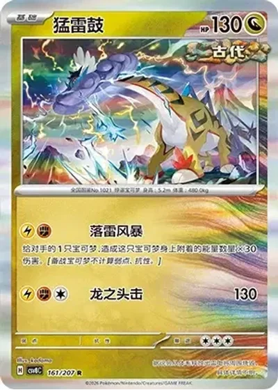 Raging Bolt