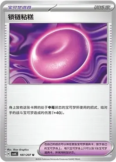 Binding Mochi