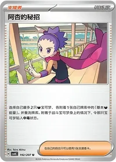 Janine's Secret Art
