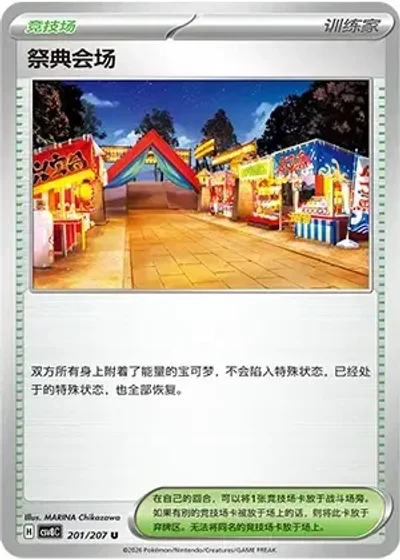 Festival Grounds