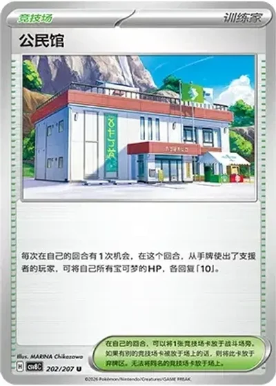Community Center