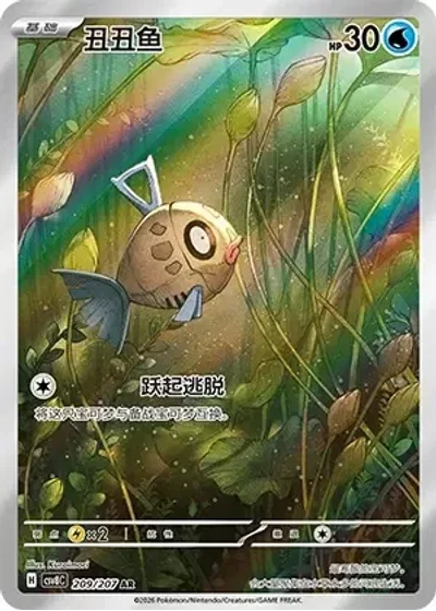 Feebas