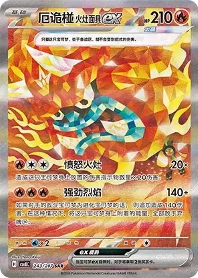 Hearthflame Mask Ogerpon ex