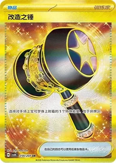 Enhanced Hammer
