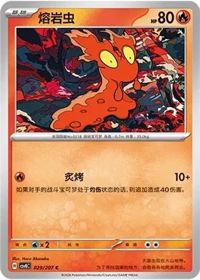 Slugma
