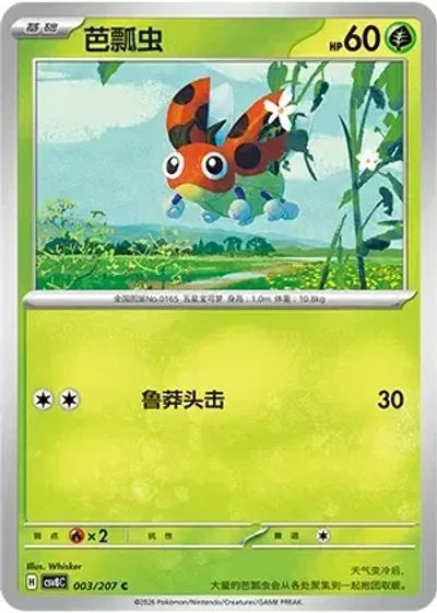 Ledyba
