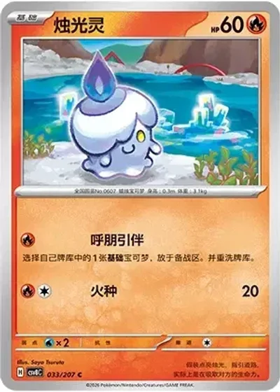Litwick