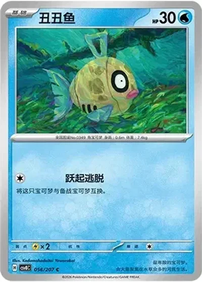 Feebas