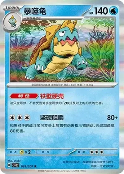 Drednaw