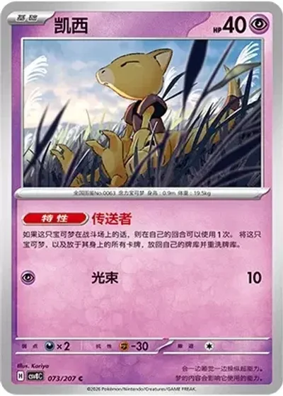 Abra
