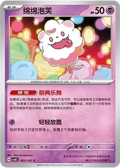 Swirlix