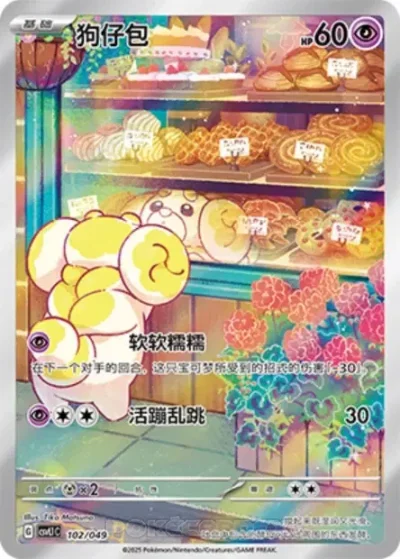 Fidough