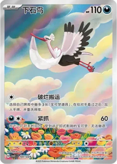 Bombirdier