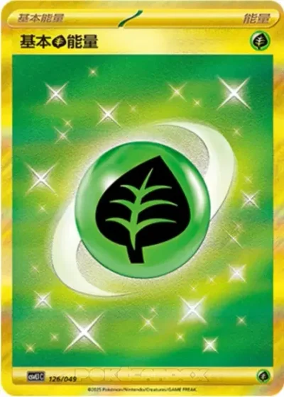 Basic Grass Energy