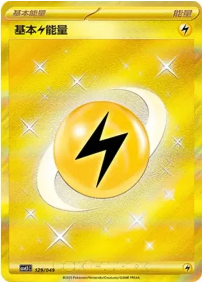Basic Lightning Energy