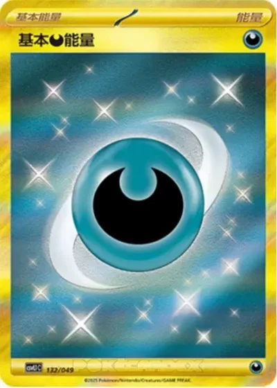 Basic Darkness Energy