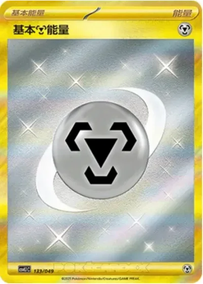 Basic Metal Energy