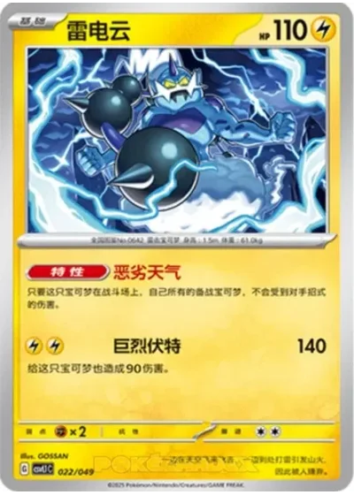 Thundurus
