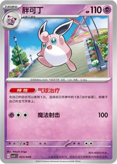 Clefable