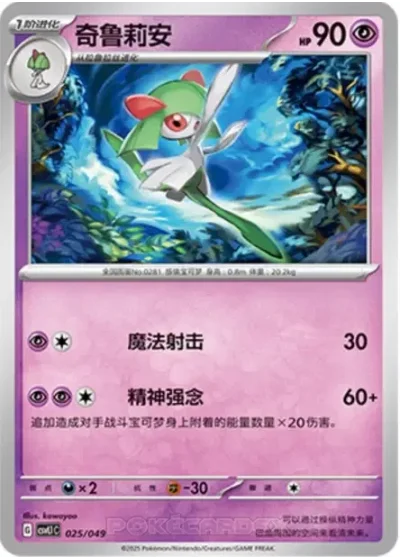 Kirlia