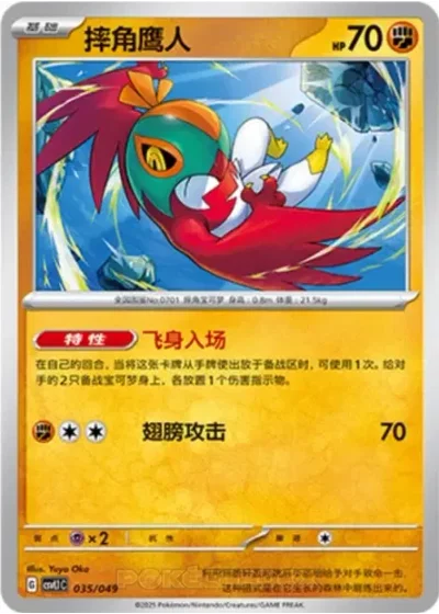 Hawlucha