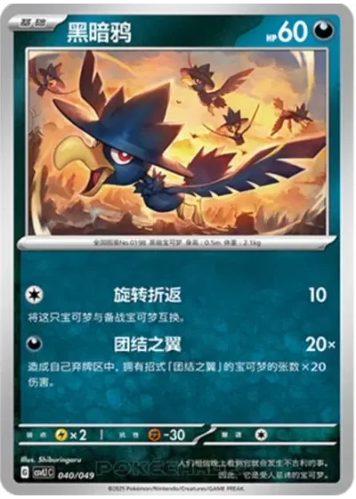 Murkrow