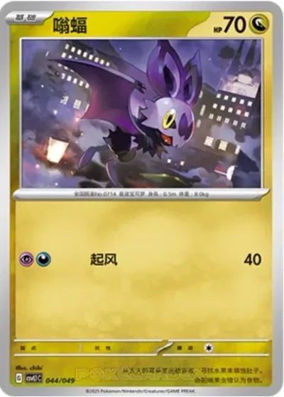 Noibat