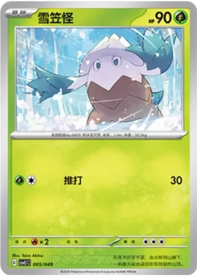 Snover