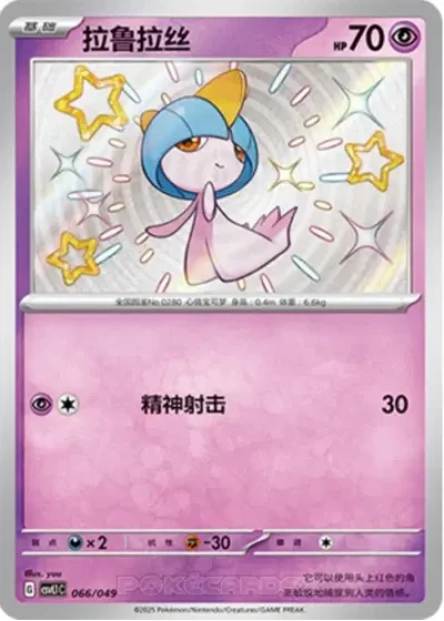 Ralts