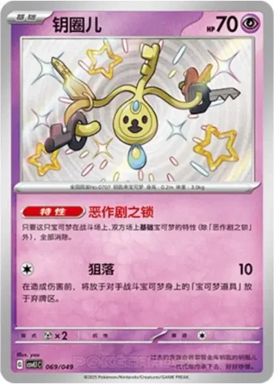 Klefki