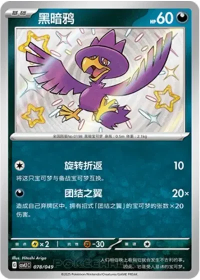 Murkrow