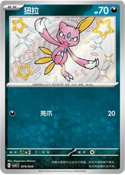 Sneasel