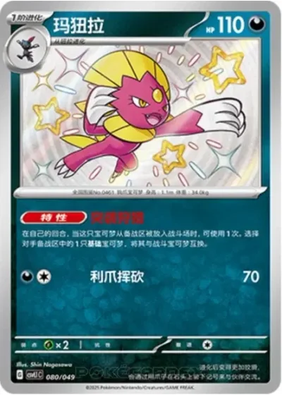 Weavile